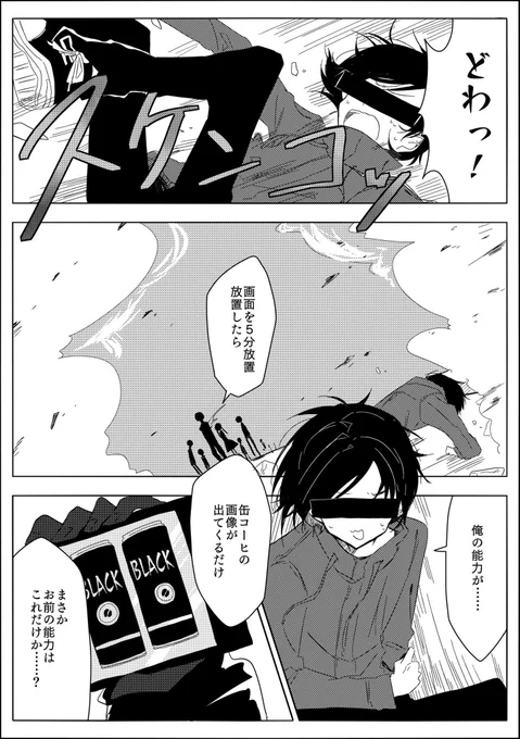 【再掲】 #152「絶対に他の作品と『被ってないであろう特殊能力』を考えよう!」 #匿名ラジオ (1/3)