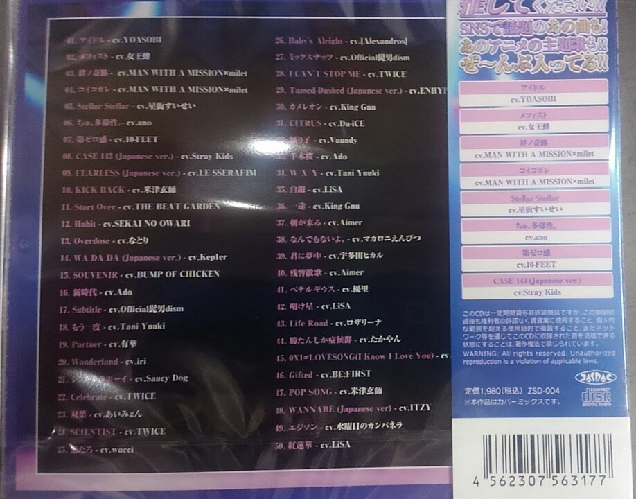 oasis_dream_'s tweet image. 🌟今月のMIX DVDとMIX CD🌟
😁最新作が入荷しました～😁
「推しの曲」というMIXCDアルバムには
‼️YOASOBIさんの『アイドル』収録されてますので‼️
🎵気になる方はチェックしに来てくださいませ🎵
＃MIXCD　＃MIXDVD