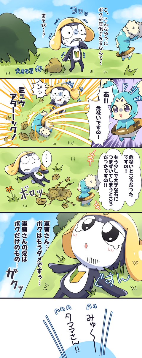 レiズの🐸コラボ