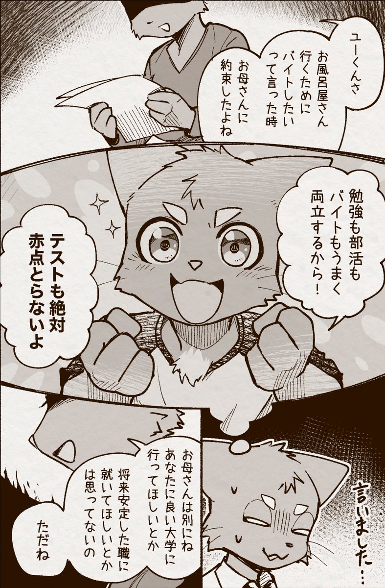 dark_ishihara's tweet photo. #アオカネ銭湯日記 https://t.co/7Qxm385eB3