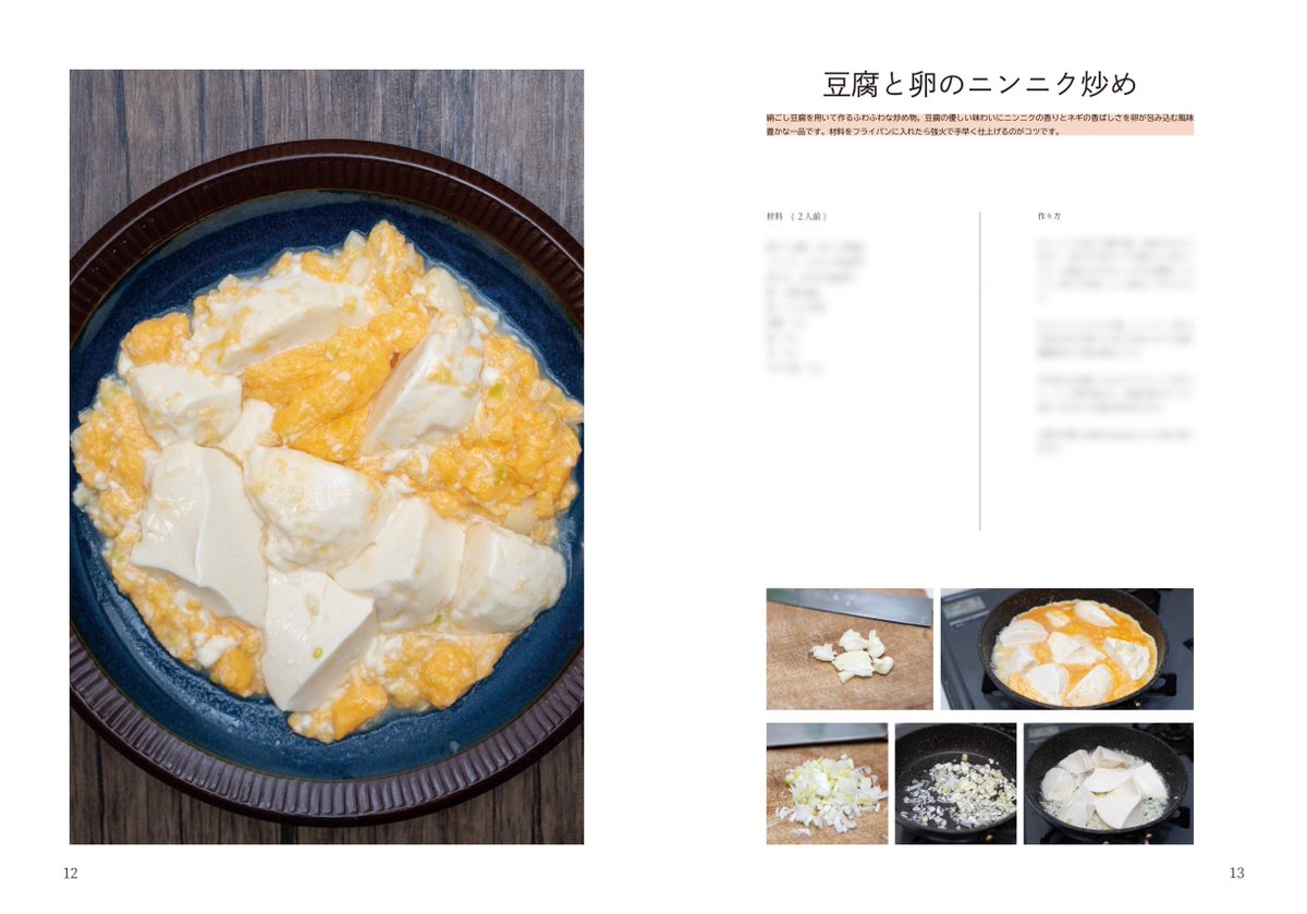 「サークル凸凹ごっこ夏コミの新刊は 豆腐 です!大豆から作る自家製豆腐の作り方豆腐」|アンザイのイラスト