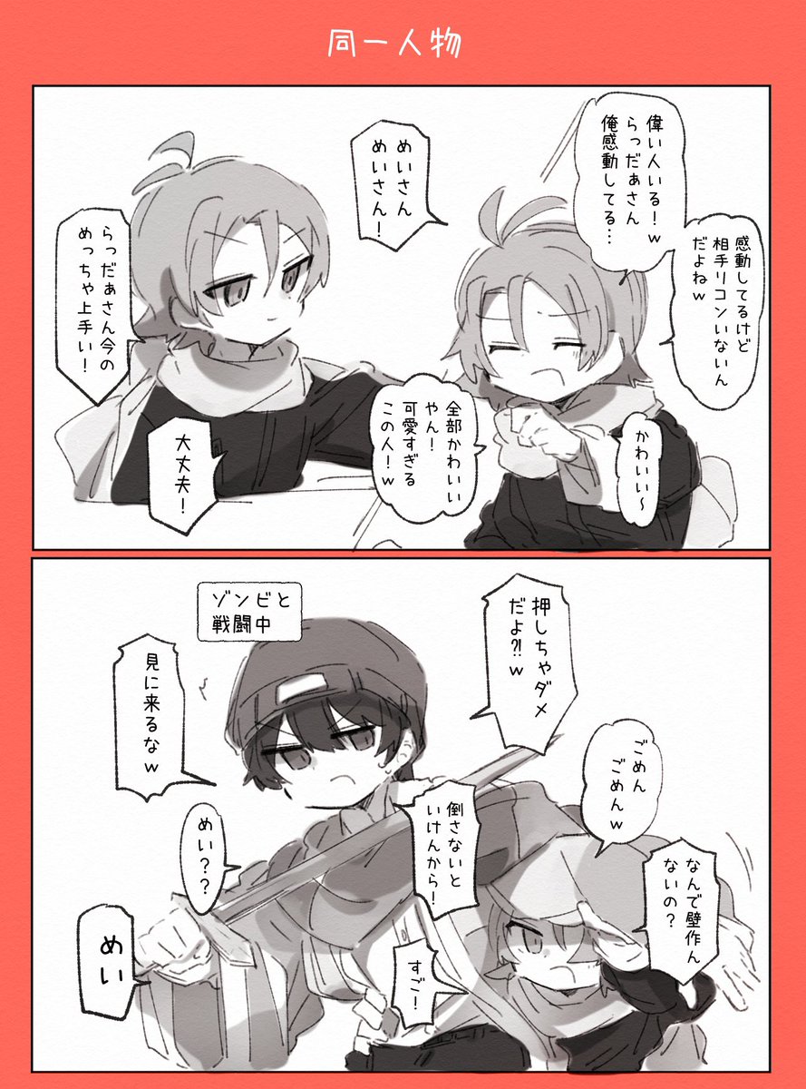 キラーなのかおもちゃにしやすいのか | けだまゐ さんのマンガ キラーなのかおもちゃにしやすいのか | けだまゐ さんのマンガ