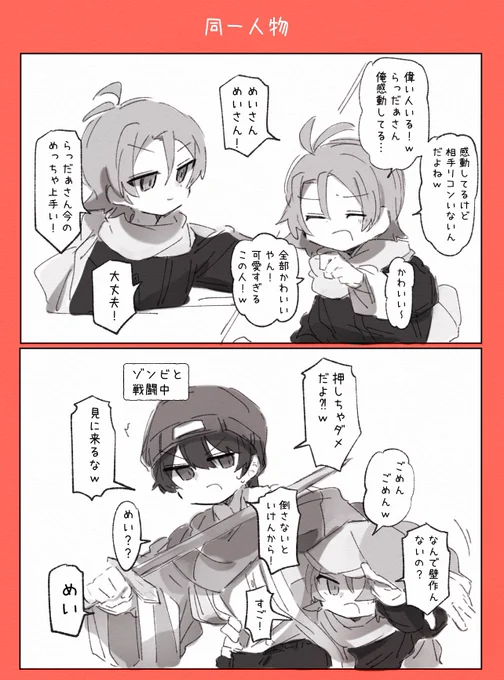 キラーなのかおもちゃにしやすいのか 