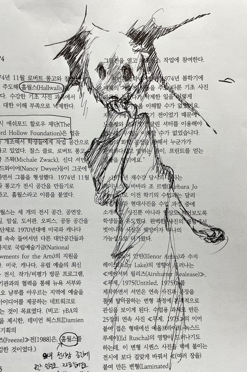 수업 낙서 ➿ 