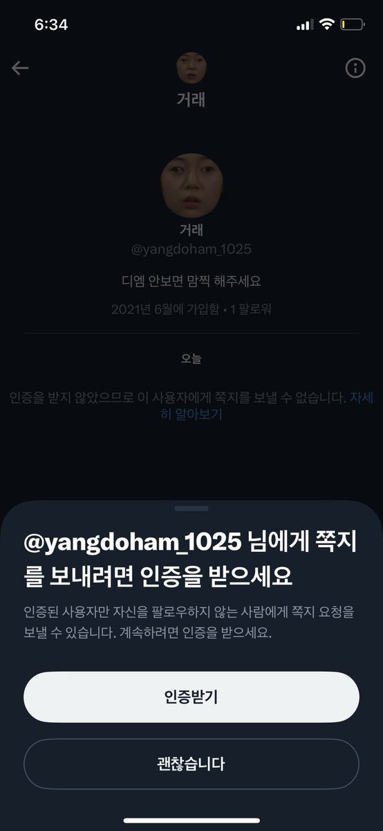 aaaaabnbbb's tweet photo. @yangdoham_1025 잠시 팔로우 해주실수 있나요? 죄송해요ㅠㅠ https://t.co/sAPI3jFken