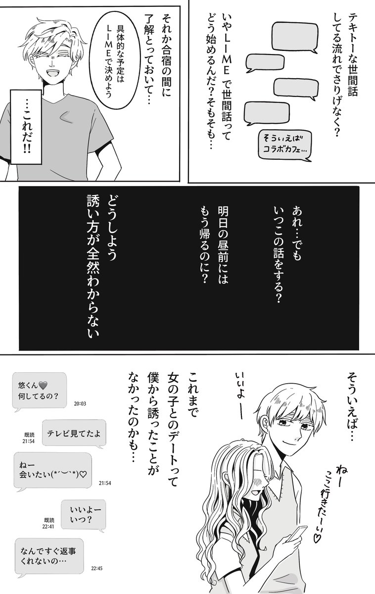 【にわかギャルほしの第12話ー10】  これまでのお話はこちら💓↓    ◆LINEマンガ◆   app-manga.line.me/app/indies… #にわかギャルほしの #漫画が読めるハッシュタグ #創作漫画