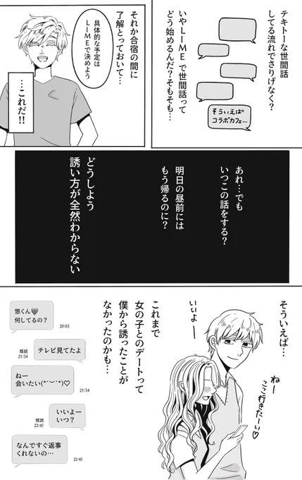 【にわかギャルほしの第12話ー10】これまでのお話はこちら↓   ◆LINEマンガ◆   #にわかギャルほしの #漫画が読めるハッシュタグ #創作漫画 