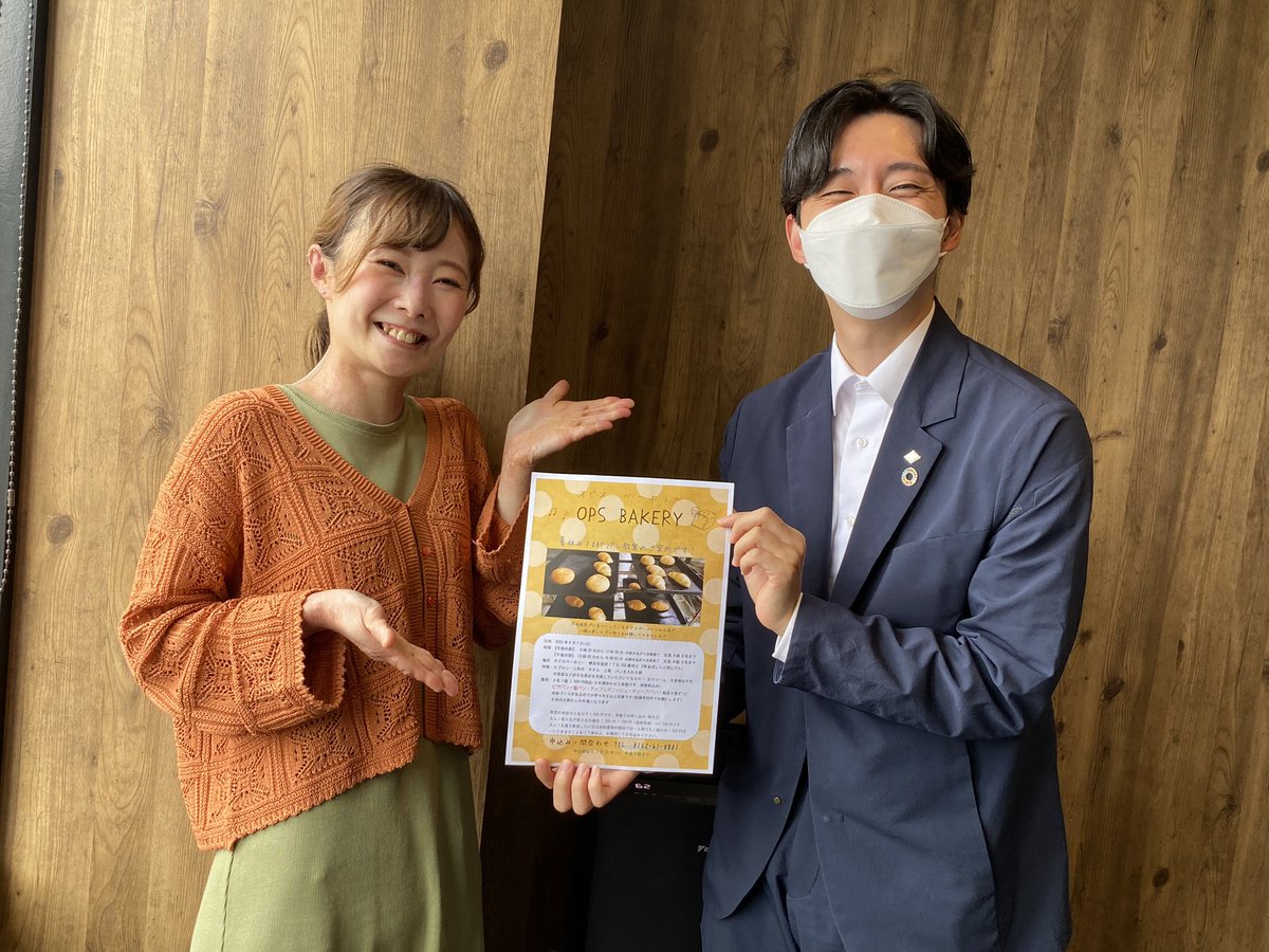 lia_abashiri's tweet photo. #BreakTimeAbashiri
12時台にご紹介した
#OPSBAKERY
夏休み1DAYパン教室
夏休みの思い出作りにご参加いかがです��?🥐
詳しくはオピスベーカリーのInstagram(ops.abashiri)や、HPをチェックしてください♪
https://t.co/tVLzeWk4Gp https://t.co/DoX7Z3tDzU