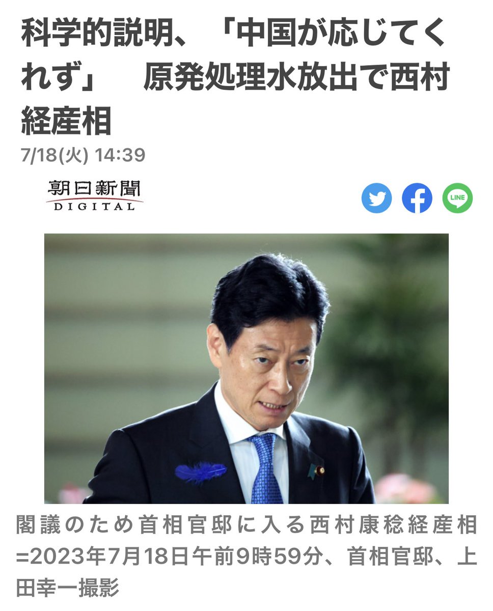 纵横日本 on Twitter "日本政府已经数次向中国政府提议,让两国专家共同交流讨论福岛处理水的安全问题,但“中国根本不理睬我们”"