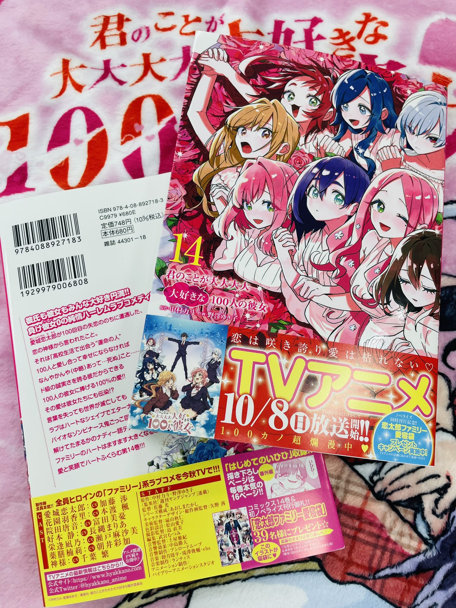 君のことが大大大大大好きな100人の彼女 1〜14巻+18巻 Amazon.co.jp: 100カノ 君のことが大大大大大好きな100人の彼女