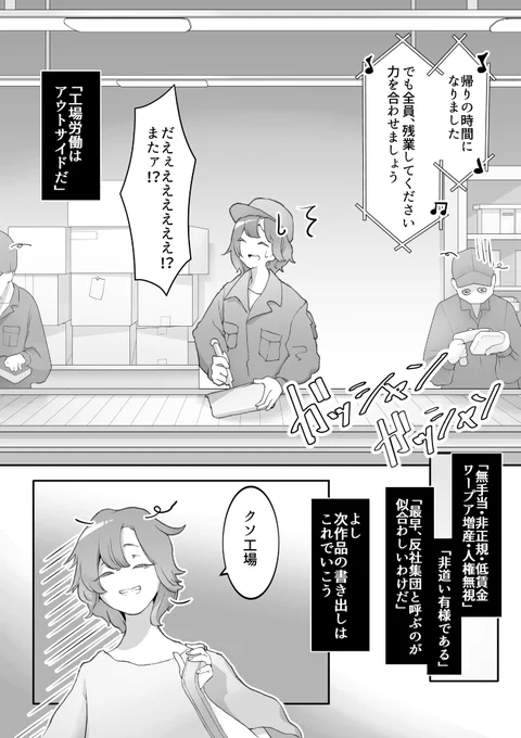 「放火、芳夏、旨いもん焼き2023」(1/5)
(暴力的で不謹慎だから閲覧注意)

#創作百合
#創作漫画 