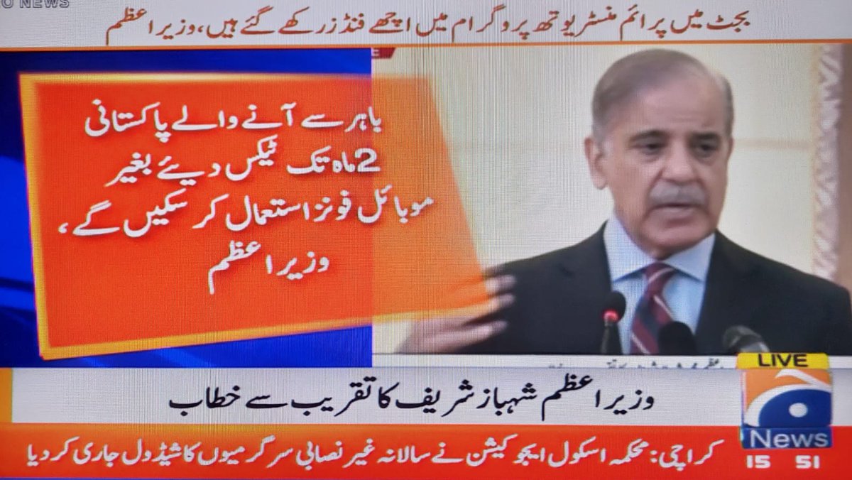 ن لیگ آج بھی پتھر کے دور کی سیاست کر رہی ہے
اوورسیز پاکستانی پہلے بھی 2 ماہ تک ساتھ لایا جانے والا موبائل استعمال کر سکتے ہیں 2 ماہ کے بعد لازمی رجسٹر کروانا ہوتا ہے ورنہ پی ٹی اے بلاک کر دیتی ہے
چاچو نے کون سا نیا ریلیف دیا تارکین وطن کو ۔۔🤔🤔🤔