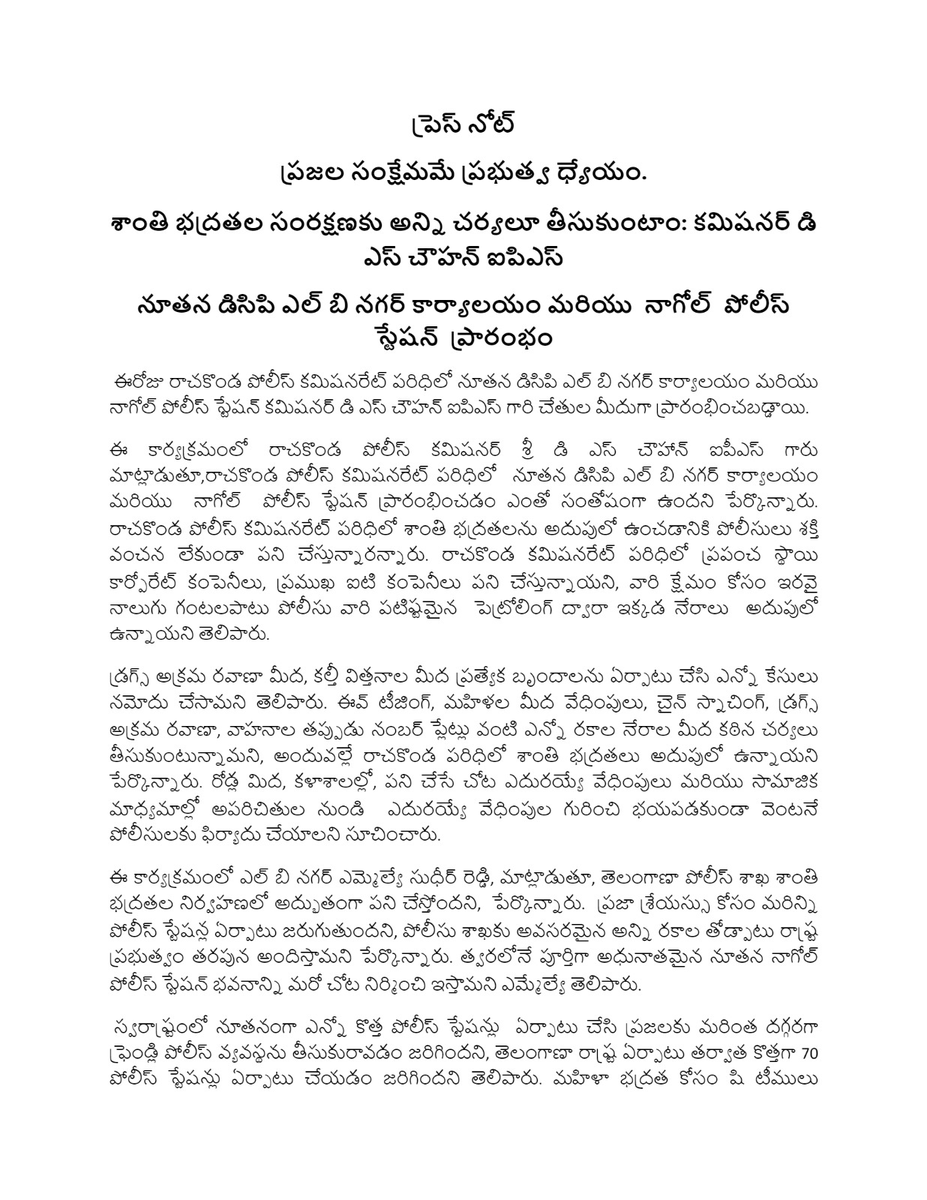 MalkajgiriCop's tweet image. Today #CP_Rachakonda Sri. #D_S_Chauhan_IPS inaugurated New @DCPLBNagar Office &amp;amp; #NagolePoliceStation. In this program, @jtcprck, LB Nagar MLA @D_SudheerReddy, Corporator Aruna, @DCPLBNagar,  ACPs, other officers, and public representatives participated.