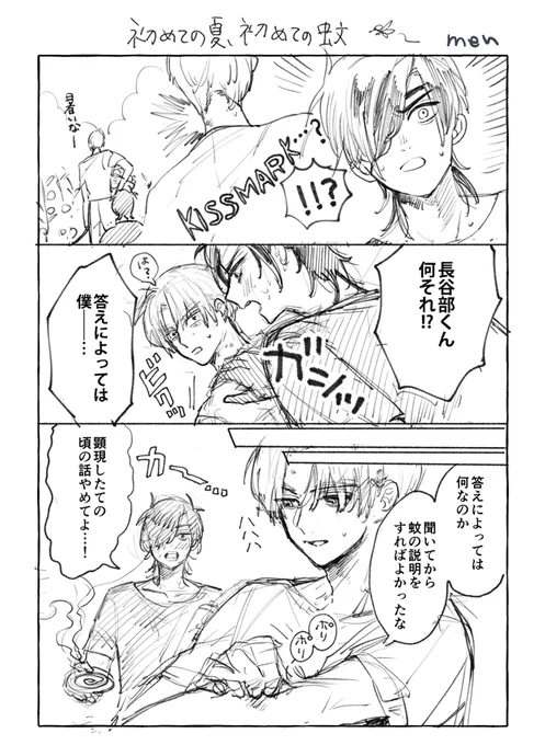 ワンドロワンライありがとうございます～😭🙏
 #燭へし1d1w2023 