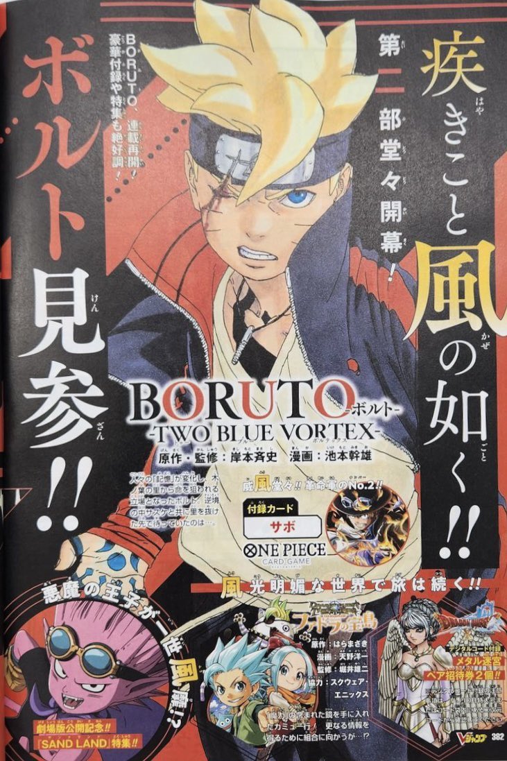 Ninja Storm Connections on X: Boruto Part II ! TWO BLUE VORTEX