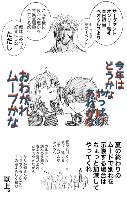 今年はどんなお祭り騒ぎかな 