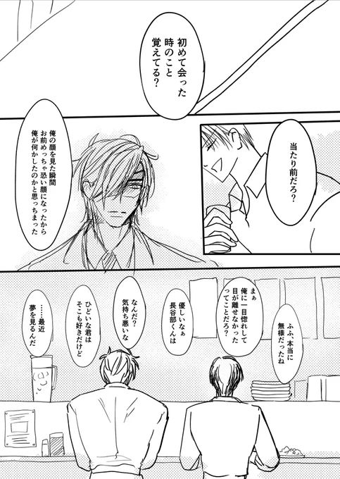 #燭へし1d1w2023
燭へしワンドロワンライ企画ありがとうございます😭
かなり遅れましたが!
お題「初めて」 
