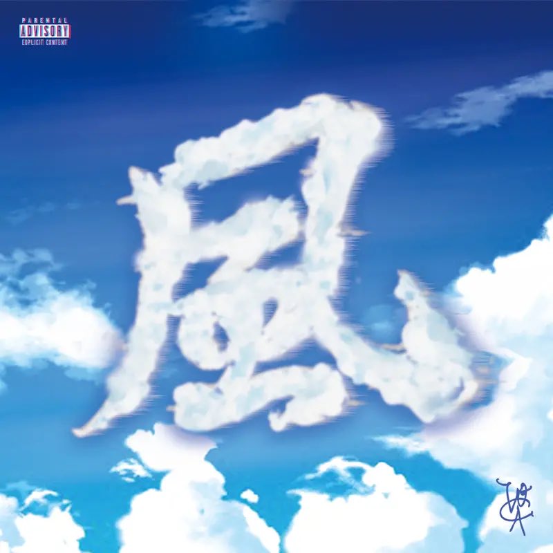 streetvybzsound's tweet image. 🟦日付変わって24時より配信開始🟦

CANDY SHOPⅡリリースから止まる事なく沖縄で制作されたEP「風」が7.19.WED配信！

linkco.re/DxPhxyCd?lang=…

風 / VOCA Luciano

#pgp_ #voca_luc