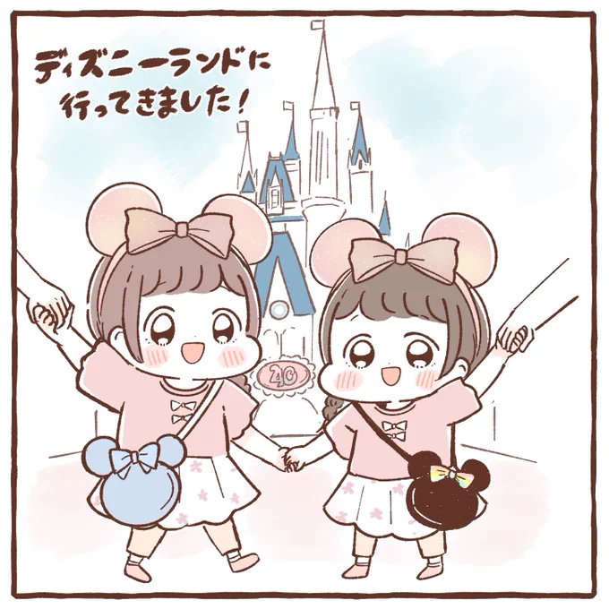 4年半ぶりのディズニー最高でした印象に残った出来事を少しずつ絵日記にしていきたいと思います 