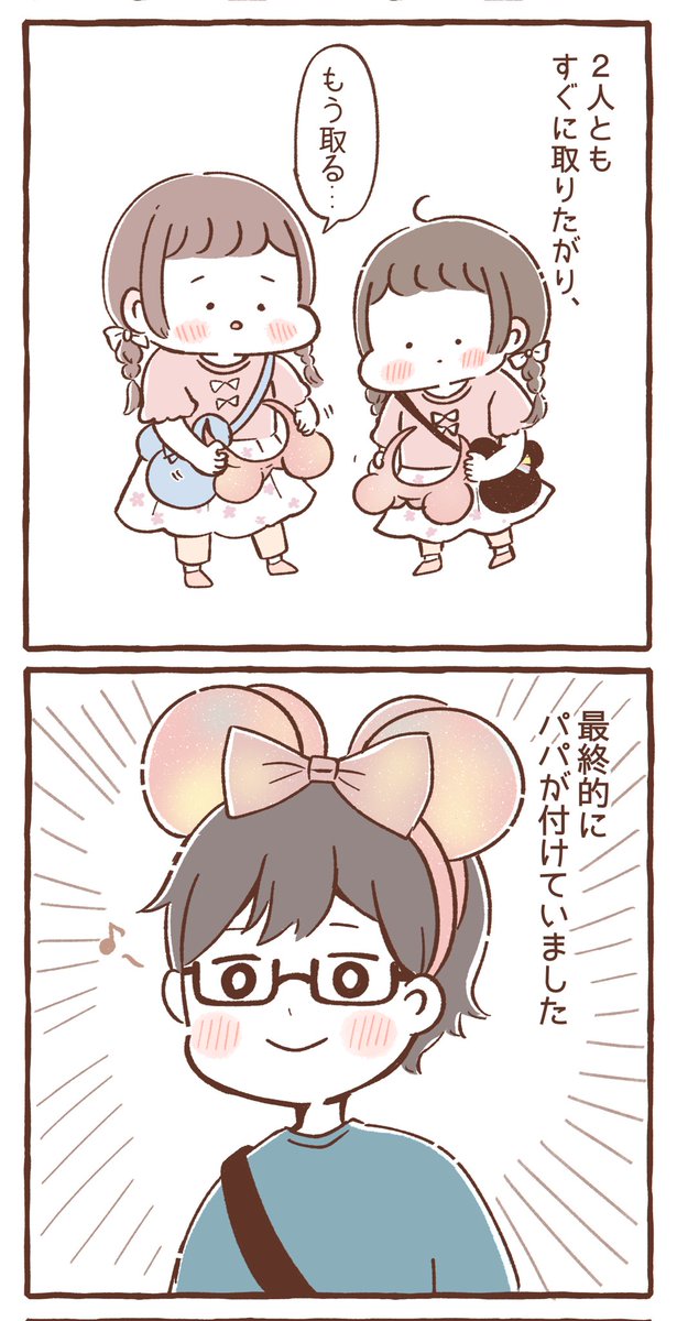 4年半ぶりのディズニー最高でした😭✨
印象に残った出来事を少しずつ絵日記にしていきたいと思います☺️ 