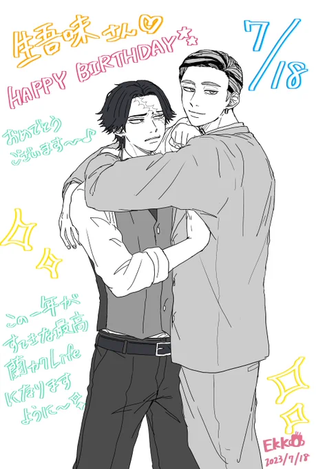 生吾味さん😢❤️お誕生日おめでとうございます🎉🎊 生吾味さんには色々とお世話になりました😢😢❤️今後もずっと仲良くしてください😢😢😢❤️❤️❤️❤️❤️❤️  最高蘭カクを生み出してくださることに感謝いっぱいです🥲✨✨✨  良い一年になりますように✨
