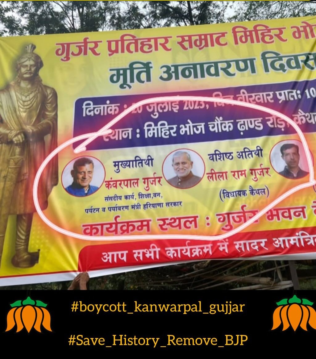 RAJPUT99798744's tweet photo. राजपूत समाज के इतिहास से छड़छाड़ बर्दाश नहीं करी जाए गी
कमल का फूल, 🪷
हमारी भुल

Note :- सभी साथियों से अपील है 19 तारीख को ज्यादा से ज्यादा संख्या में कैथल पहुंचे 🙏🏻🚩 

@mlkhattar @BJP4India @BJP4Haryana
#boycott_kanwarpal_gujjar
#Save_History_Remove_BJP
@mlkhattar @BJP4India https://t.co/xweNMpqvOm
