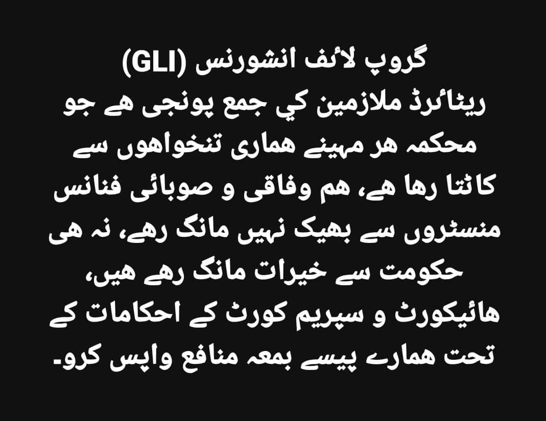 mariayoofficial's tweet photo. #NotificationRejcted
جب وفاقی حکومت نے ایک چیز دے دی ہے تو پنجاب گورنمنٹ کو یہ بے اصولی نہیں کرنی چاہیے https://t.co/qJTmosbsDr