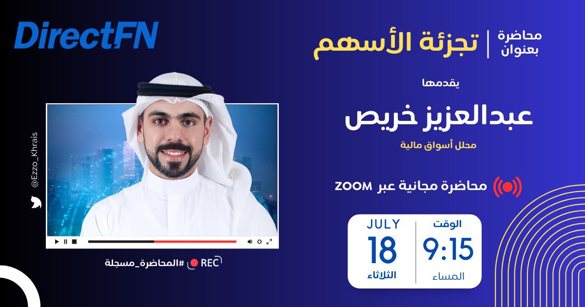 Directfn Screen عبدالعزيز خريص on Twitter: