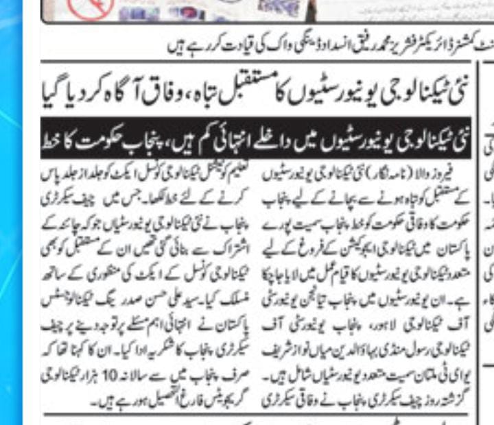 MToqirRanjha1's tweet photo. انجینئرز کا کام ریسرچ اور ڈیزائن کرناہے نہ کہ ڈویلپمنٹ اینڈ مینوفیکچرنگ، اب PEC کنٹریکٹر، کنسلٹنٹ اینڈ کلائینٹ سب کچھ بننا چاہتی ہے تو ایسا ہم ہونے نہیں دیں گے۔
#PM_Approve_NTCAct
@CMShehbaz @pmln_org @PMsYouthProgram @president_pmln  @MaryamNSharif @Marriyum_A @AzamNazeerTarar https://t.co/clASix3vVN