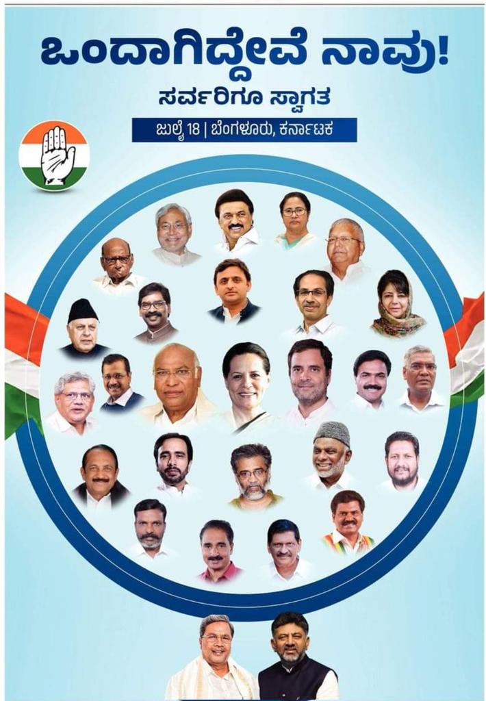 annatarajgowda's tweet photo. United We Stand. ನಾವು ಒಂದಾಗಿದ್ದೇವೆ.

I - Indian
N - National
D - Developmental
I - Inclusive
A - Alliance

With a stronger INDIA, India will win and get stronger. 🇮🇳

@kharge @RahulGandhi @kcvenugopalmp @rssurjewala @siddaramaiah @DKShivakumar https://t.co/kJZUKdLgZX