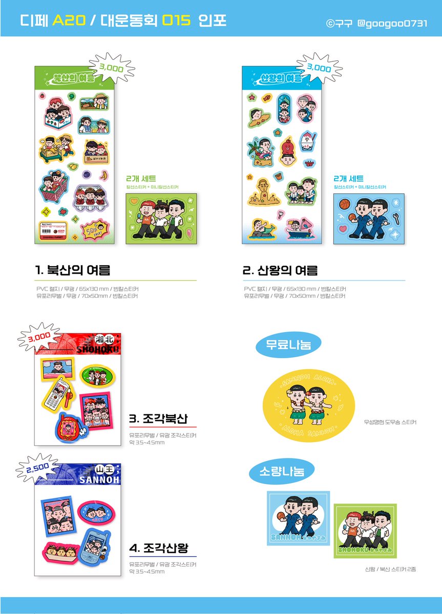 🌟뽀짝쿵야 tweet media