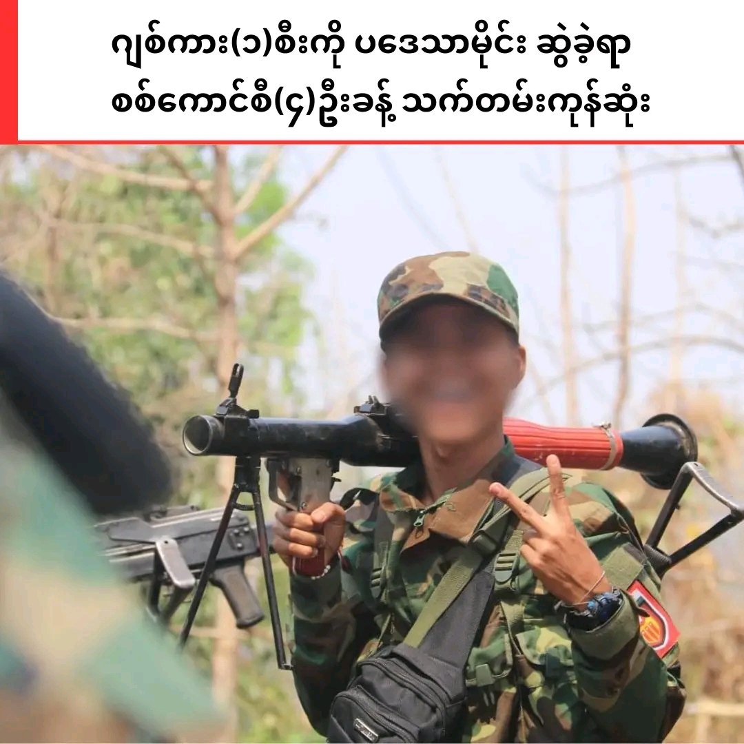 YeSoe91920267's tweet photo. PDF-Pakokku district, had detonated the clustered mines to the Fascist SAC's jeep, 5 terrorists in it, at the west of Thabyay village in #Seitphyu township,#Magway region at 9:45 a.m, the 4 terrorists were killed,the rest 1 was wounded, totally damaged the car.
#2023Jul18Coup https://t.co/l60pEJkrcQ