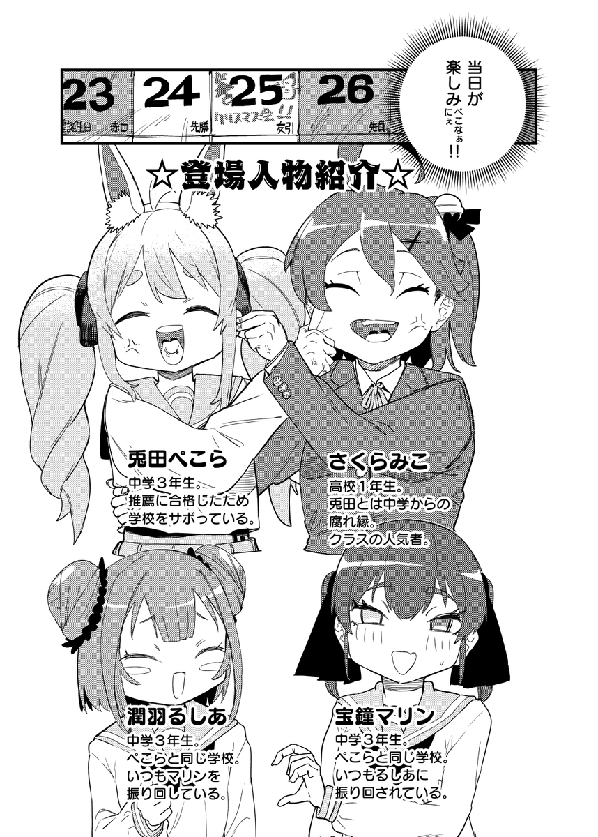 (2/6)