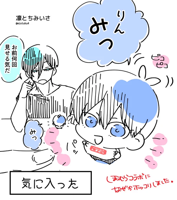 rnisの人が描いた
rnとちみisg。

🐈‍⬛『🦉  みっ(パッ)』
🦉『いい加減にしろ』

とか言いながらも
付き合ってやる系飼い主🦉

多分smmrティーが似合う系えごぃすと🐈‍⬛ 