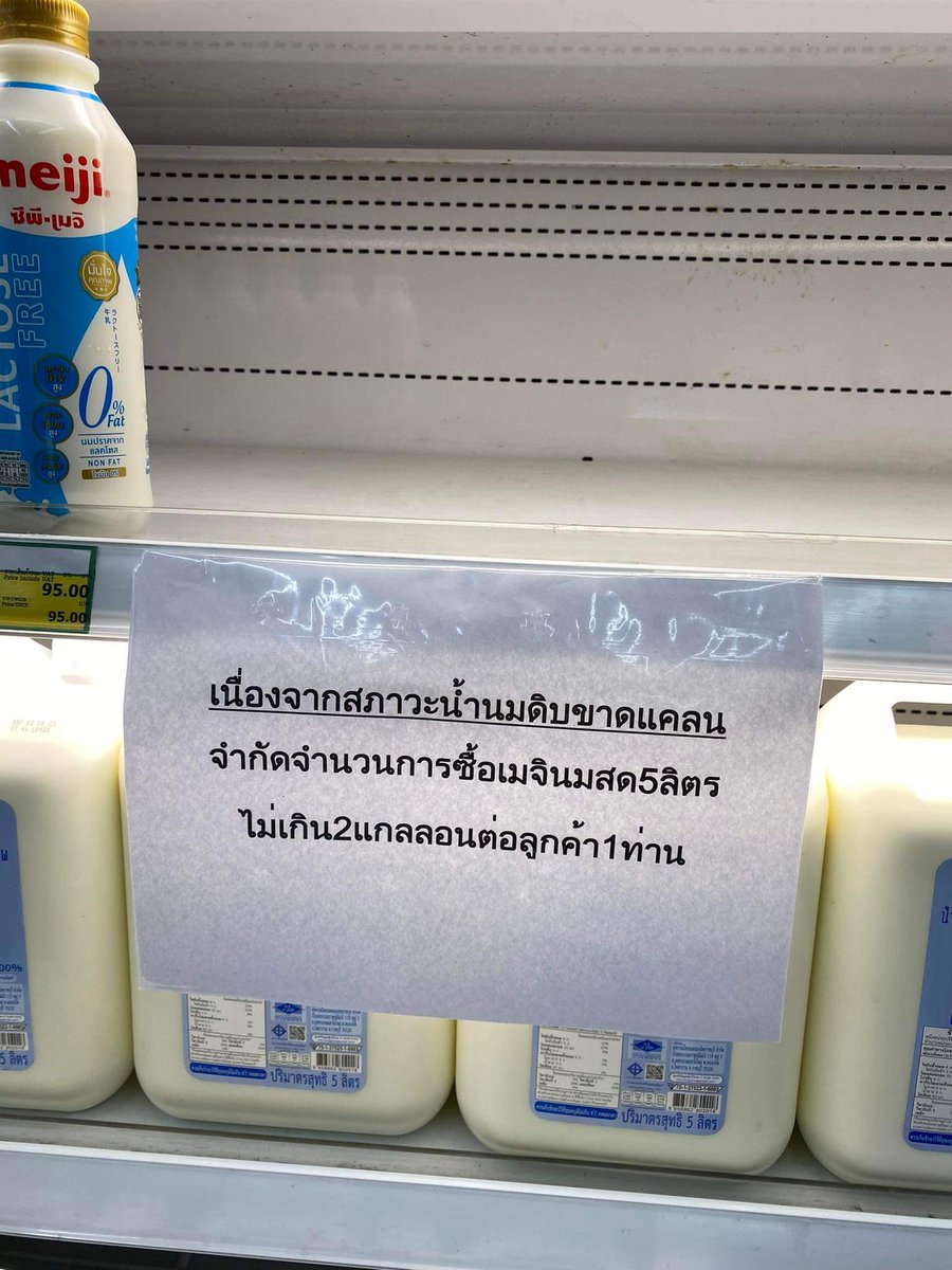 DoMiNanToSeBun's tweet photo. ตอนนี้เมจิ ออกหนังสือชี้แจงมาแล้วว่านมขาดตลาด จริงๆ ขาดมาตั้งแต่ปีที่แล้ว เหตุการณ์ยังไม่ค่อยดี สาเหตุคือ
1. ค่าอาหารวัวราคาสูงมาก
2.ราคานมดิบ รบ.ควบคุม ไม่สะท้อนต้นทุน
จริงๆ ก็ขึ้นให้แล้ว แต่มันยังไม่พอ หลายฟาร์มก็ขายแม่วัวทิ้งลดภาระ ที่เลิกไปก็หลายราย ที่ทำอยู่ก็ติดหนี้สิน 1/2 https://t.co/94v1bn1gpV