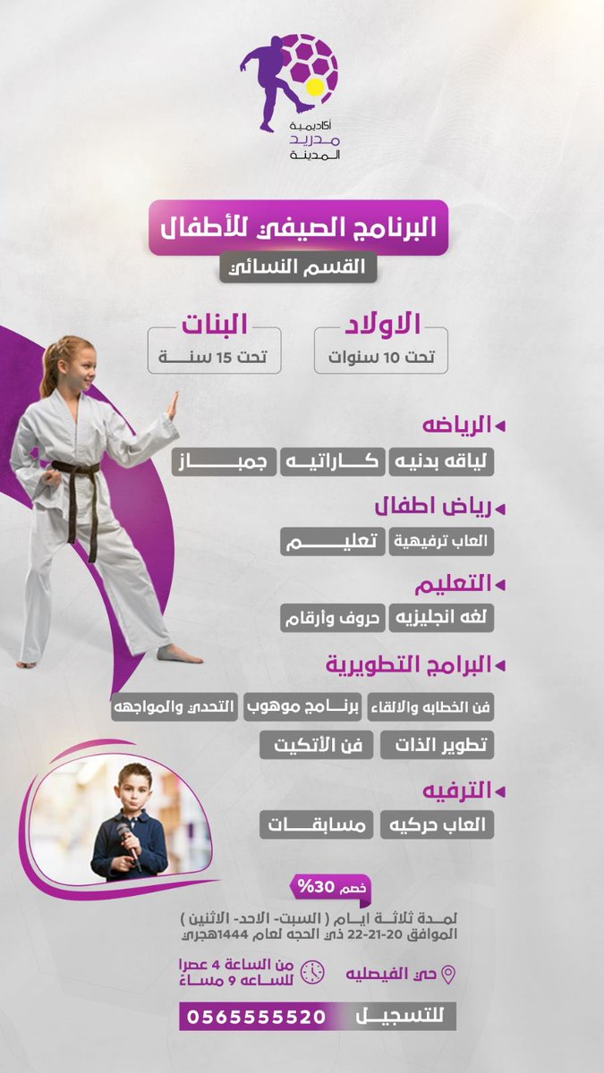 MMAcadi's tweet photo. القسم النسائي ( الفيصليه - حي الجامعة ) 
#المدينة_المنورة 
تعليم - رياضه - ترفيه - برامج تطويريه https://t.co/pgFMHbMczm
