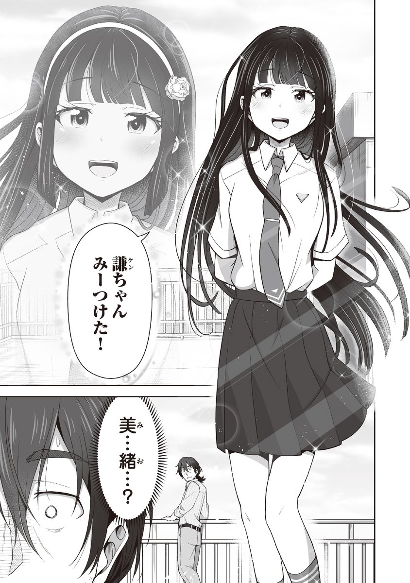 『いたずらな君にマスク越しでも恋を撃ち抜かれた』
最新12話(1)配信スタート!😷💘✨

💖新たな「いたずらな君」が恋に動き出す💖

──藤崎の目に映ったのは璃子ではなく「美緒」!?

➡️続きはコチラ!→ https://t.co/sfLje1h9Sq
#マス恋 #GAコミック https://t.co/WrpiK9NHcy 