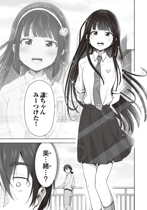『いたずらな君にマスク越しでも恋を撃ち抜かれた』
最新12話(1)配信スタート!😷💘✨

💖新たな「いたずらな君」が恋に動き出す💖

──藤崎の目に映ったのは璃子ではなく「美緒」!?

➡️続きはコチラ!→ https://t.co/sfLje1h9Sq
#マス恋 #GAコミック https://t.co/WrpiK9NHcy 