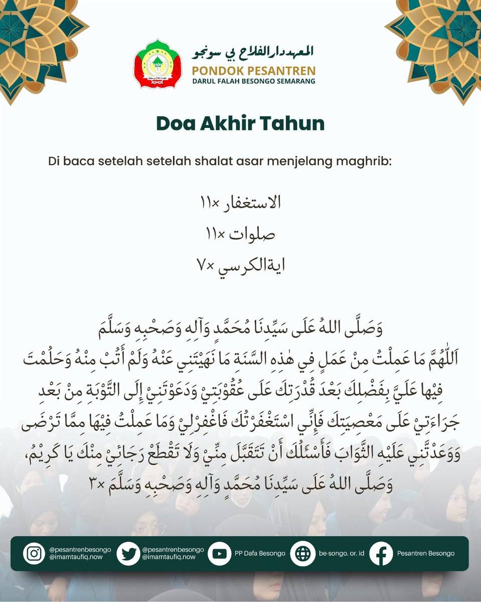 PonpesBesongo's tweet photo. *Selamat Tahun Baru Islam*
*1 Muharram 1445 H*

_"Barangsiapa membaca doa ini tiga kali di awal bulan Muharram setelah shalat maghrib, maka sesungguhnya setan itu mengucapkan bahwa anak Adam ini sudah aman dalam sisa umurnya selama tahun itu. Sebab Allah Swt memberikan asisten https://t.co/M0kFX68RJK