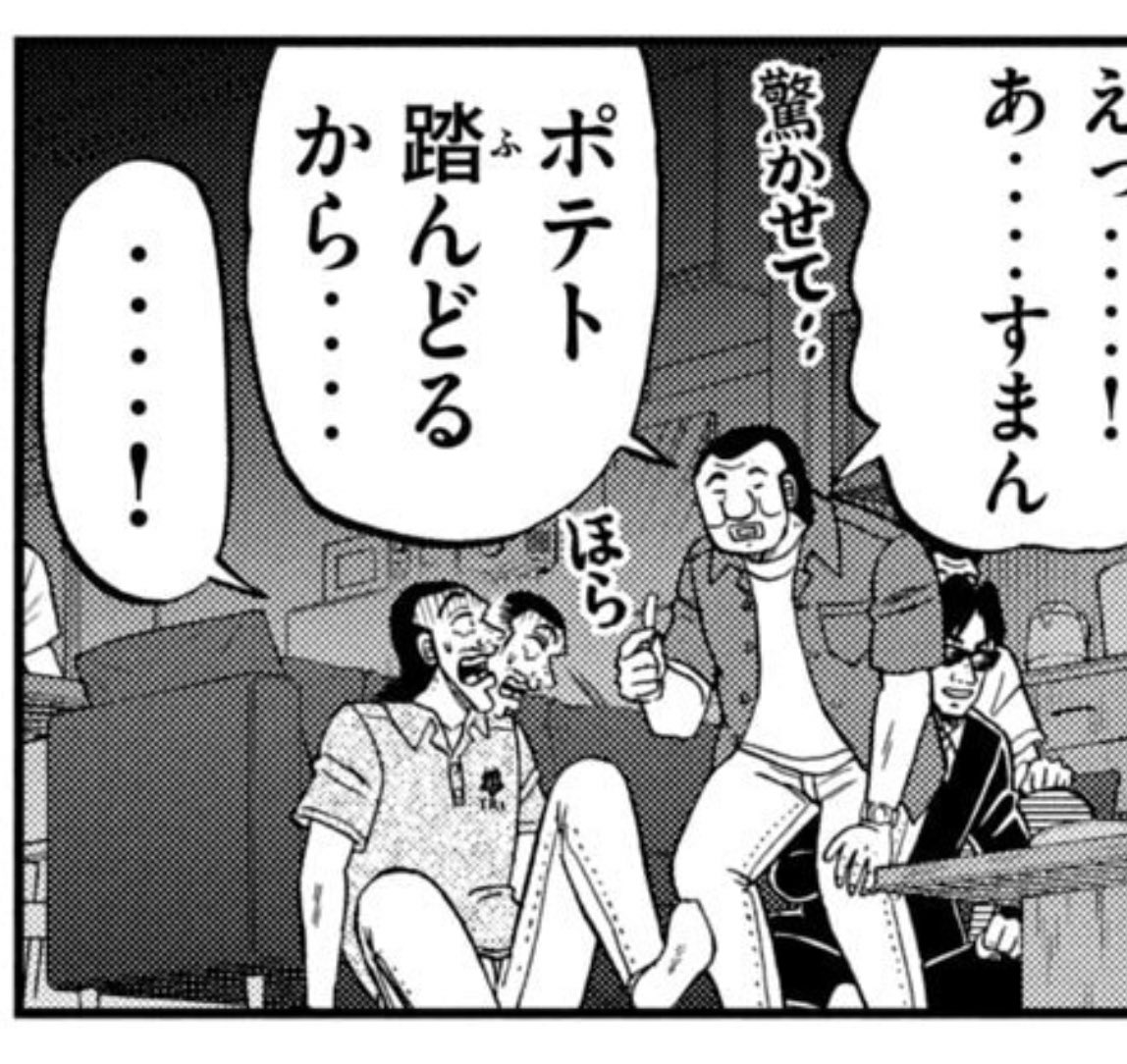うわ!「もしかして」と思ってじっくり見たら5人目いる!!!!誰!!!??コマの左にいるの誰!!!????オマケのオチ、ただの小ネタじゃなかったの?????? 