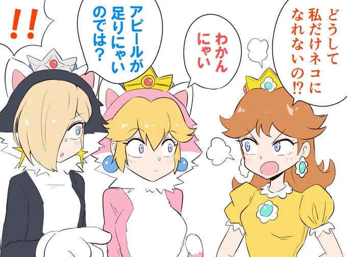ネコデイジー出ないかな 