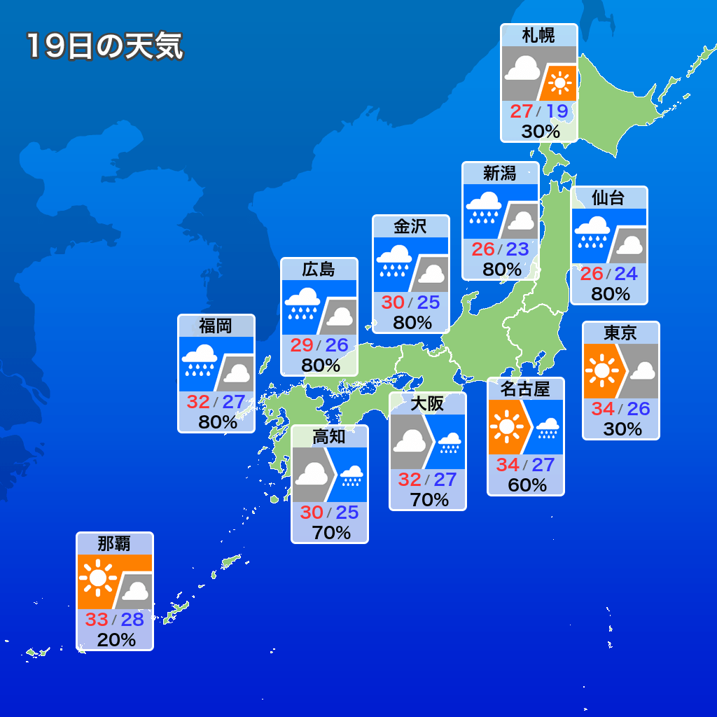 weather_ufbot's tweet photo. 明日7月19日の天気情報です。 https://t.co/U5K9IzZrWn