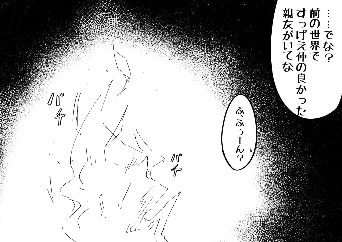 再掲なんだけど、
なんだかんだ1番伸びた絵これなんですよね。少し膨らませてみようかな 