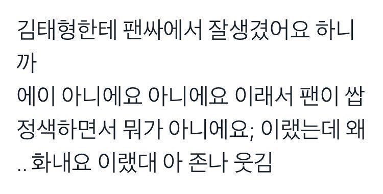 tovgood's tweet photo. 개웃김
그냥 왜화내요 도아니고 왜..화내요 라서웃김 https://t.co/GAnwzO3xes