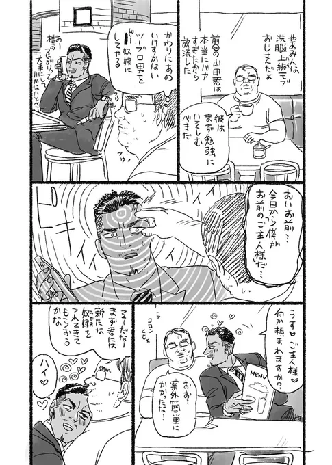 特定の喫茶店にいる人
https://t.co/kUC3zYnj0o 