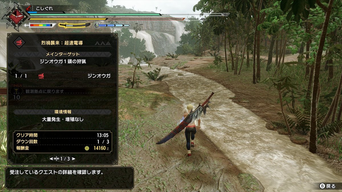 kosigure_game's tweet photo. あまりナメるなよ(震え声) 

#モンハンライズ #MHRise #モンハン #NintendoSwitch https://t.co/4qe7icLpRg