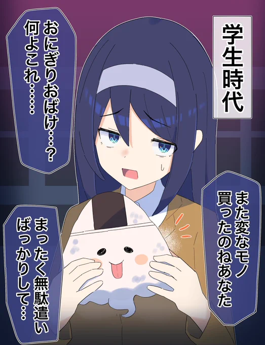 クールな同級生の¥¥年後…(1/2) 