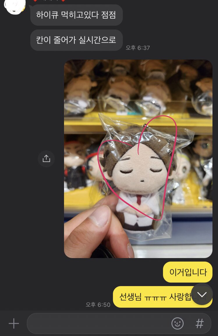 천사 동생이 일본에서 데꼬 올 스나🥹❤️
하이큐 걱정까지 해주시는데…🤣