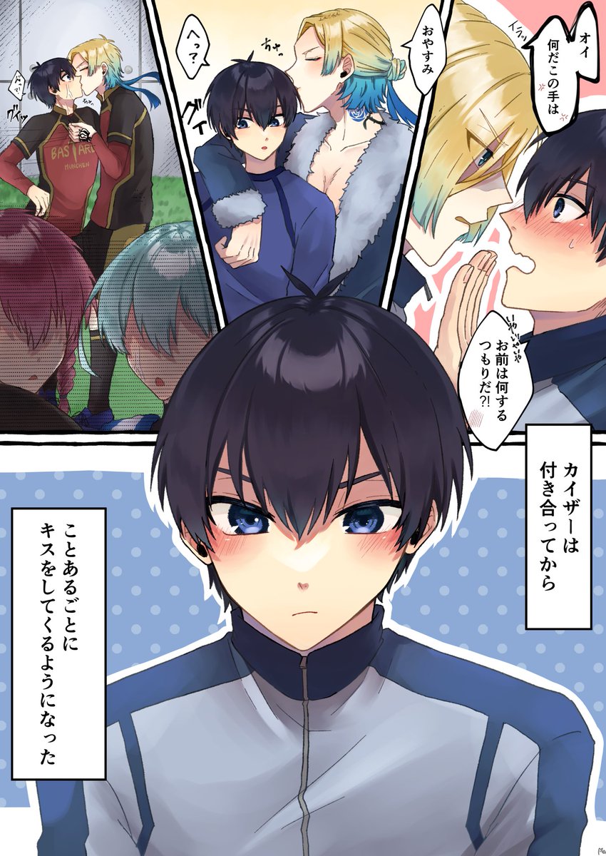 kiis/カイいさ  🧩「🌹はキス魔」 隠れて付き合ってる設定です