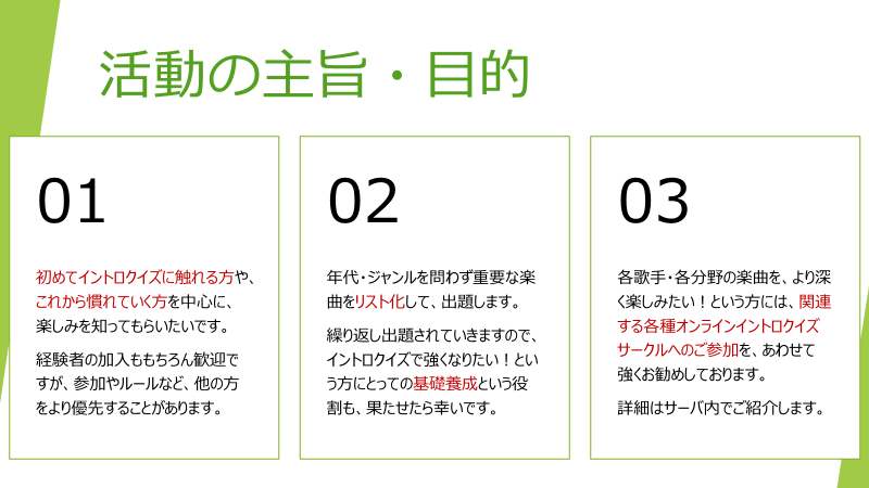 PhoenixTQC's tweet photo. 初心者最優先のイントロクイズサークル「FIRST NOTE」を月１～２回程度、不定期に実施しています。

中級・上級者は参加はできても勝抜に厳しく制限があり、初心者に十分回答権が回ることを優先します。

参加フォームからお気軽にエントリーください！

https://t.co/UVodzTcHMA https://t.co/Mml0nj7k7R